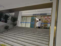 -美可普口腔医院(东街分店)