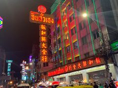 -唐人街(耀华力路)