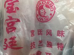 -小宝栗子(嘉华国际商业中心店)