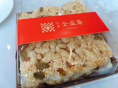 -清真全盛斋传统糕点(许士庙店)