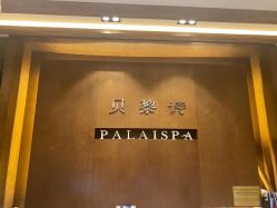 -贝黎诗SPA