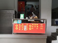 门面-朱记小郑酥烧饼(建康路店)