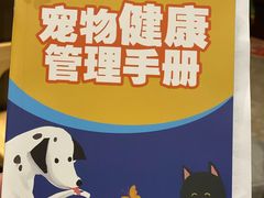 -伟伟宠物医院·CT影像中心·瑞派犬猫综合性门诊(汉口总院)