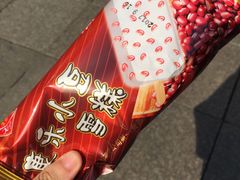 小豆冰棍-康乐(滨江道店)