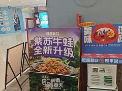 -蛙来哒(方圆荟店)