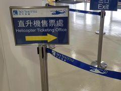 -澳门外港客运码头(轮渡站)