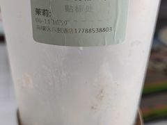 -古茗(东鼓道店)