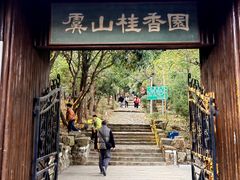 -虞山风景区