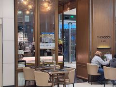 -THE WOODS 简餐 (国贸商城店)