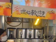 -7分甜(上海新天地广场店)