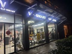 -VPsmart私教健身工作室(新华路旗舰店)