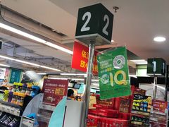店内环境-华润万家(荔湾店)