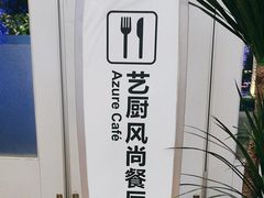 -凤凰岛度假酒店-海鲜自助餐厅