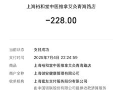 -裕和堂中医推拿艾灸(太古汇臻品店)