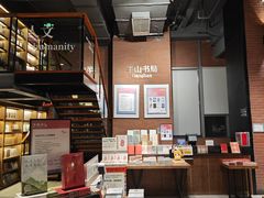 -半山书局(新世纪商城店)