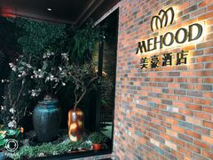 -美豪怡致酒店(上海长寿路店)