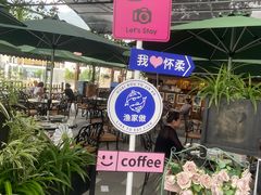 -京北渔家傲