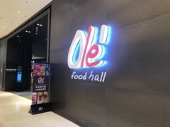 -Olé精品超市(苏州中心店)