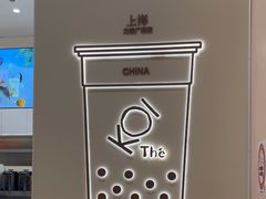 -KOI Thé(力宝广场店)