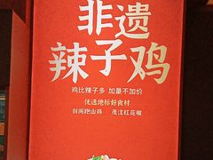 -鸡毛店·川菜(文殊院店)
