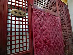 -道口古镇张存有烧鸡酒楼