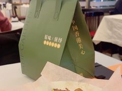 -美心·翠园(港汇恒隆广场店)