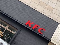 -肯德基(定兴店)