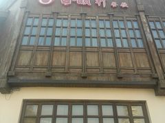 -古韵轩·江浙融合菜(梁溪店)