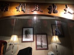 门面-和平菓局(王府井店)