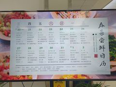 -复旦大学本部-食堂