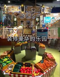 -幻贝家儿童乐园(杭州远洋乐堤港店)