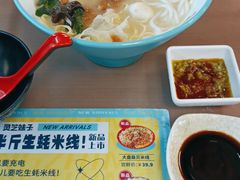 -灵芝妹子海鲜米线(香炉礁山姆店)