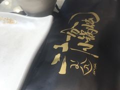 -二十一分小锅炖(皓月店)