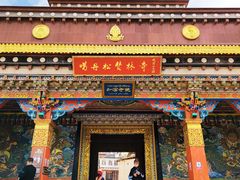 -噶丹松赞林寺