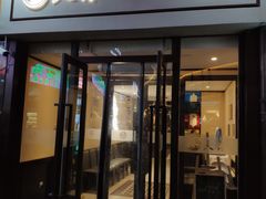 门面-火齐潮汕砂锅粥(五道口店)