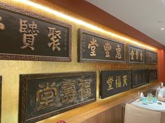 -惠丰堂饭庄·烤鸭·京味菜(翠微路店)