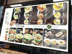 -和府捞面(景枫中心店)