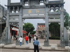 -黎阳老街