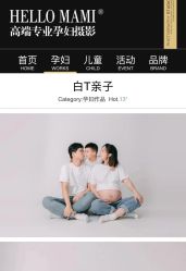 -HELLO 妈咪高端孕妇摄影(徐汇总店)