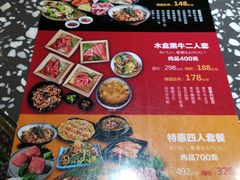 -黑牛の場烤肉(摩天活力城店)
