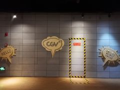 -CGV影城(东港IMAX店)