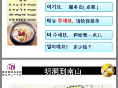 -韩通韩国语学院(虹口校区)