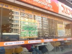 -小豆面馆(民大店店)