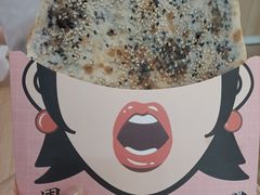 梅干菜肉锅盔-围炉三国锅盔(平江万达店)