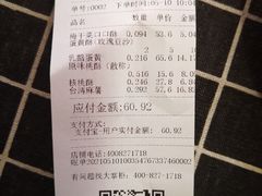 -泸溪河桃酥(西直门凯德店)