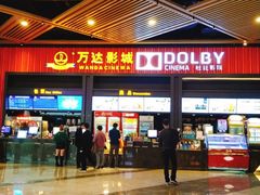 -万达影城(闵行颛桥万达广场杜比影院店)