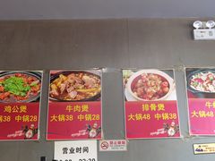 -范贤光鸡公煲(平乐园总店)