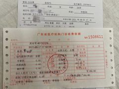 -固生堂中医(广州沿江分院)