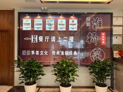 -怡园饭店-餐厅(四望亭店)