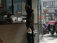 -朱新年·苏式汤团·面点(北寺塔店)